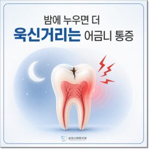 광양신경치료