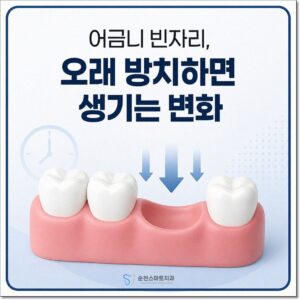 순천치과